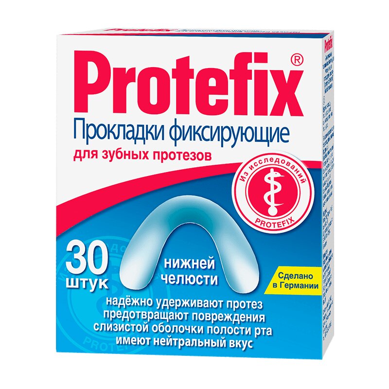 Изображение товара Фиксирующие прокладки Protefix для зубных протезов нижней челюсти 30 шт