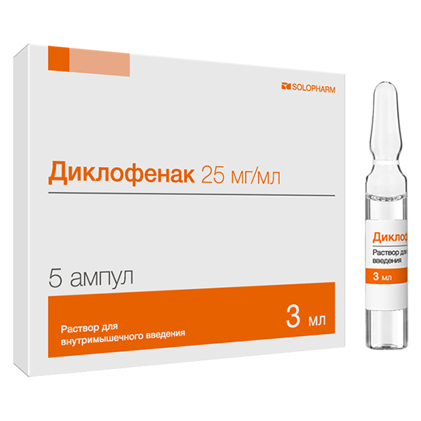 Изображение товара Диклофенак 25 мг/мл раствор для инъекций 3 мл 5 шт