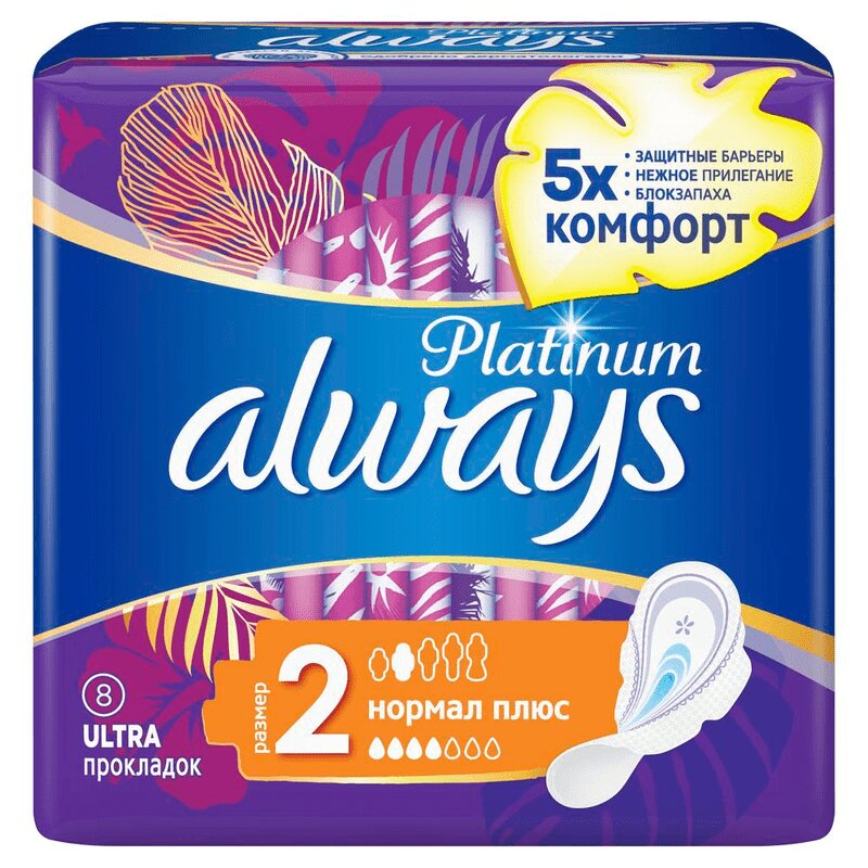 

Always Platinum Ultra Прокладки гигиенические Нормал плюс 8 шт