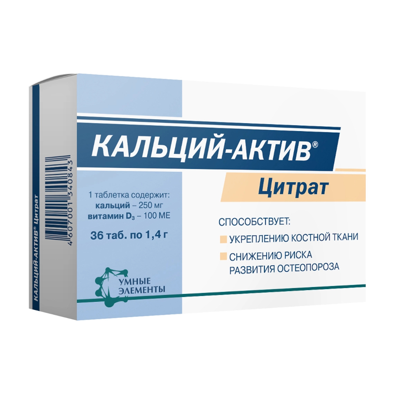 Кальций-Актив Цитрат таблетки 1,4 г 36 шт