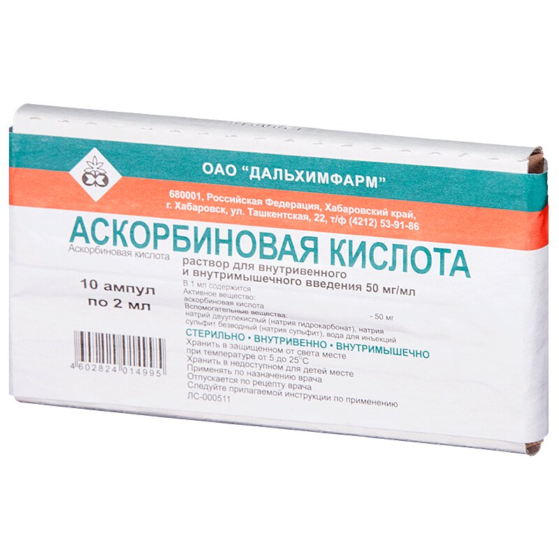 Изображение товара Аскорбиновая кислота 50 мг/мл раствор для инъекций 2 мл 10 шт