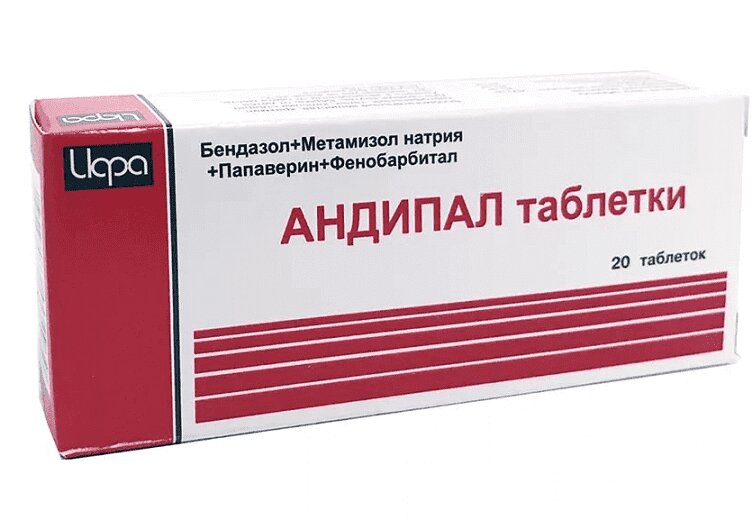 

Андипал таблетки 20 шт