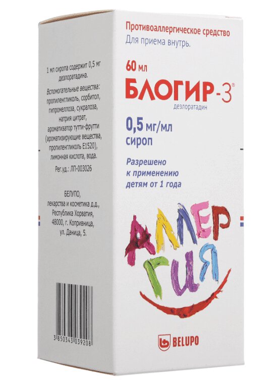 

Блогир-3 0,5 мг/мл сироп 60 мл