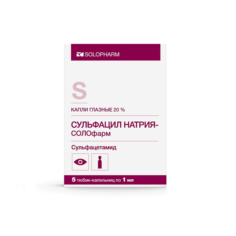 

Сульфацил натрия-СОЛОфарм 20% капли глазные 0,5 мл 5 шт