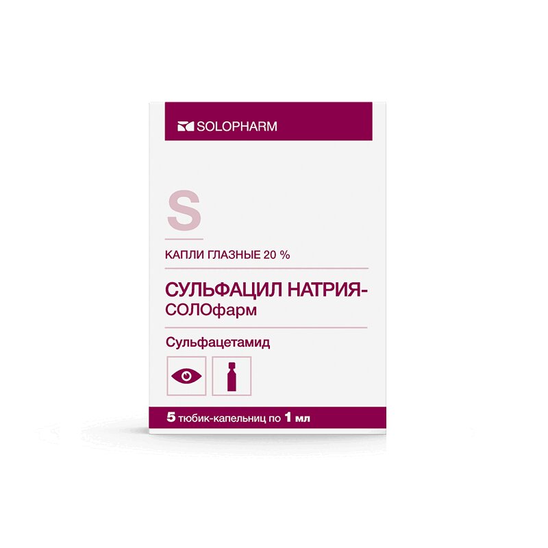 Сульфацил натрия-СОЛОфарм капли 20% тюб-капел 0,5 мл 5 шт мои первые аппликации первое творчество вып 1