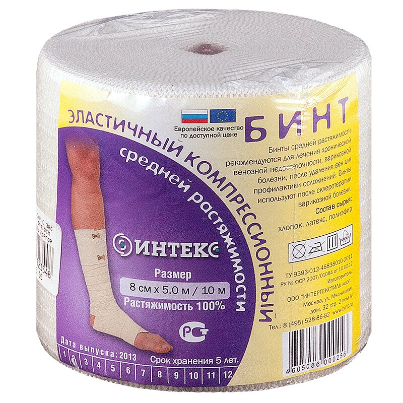 

Интекс Бинт эластичный компрессионный СР с застежками 5,0мх8 см 1 шт