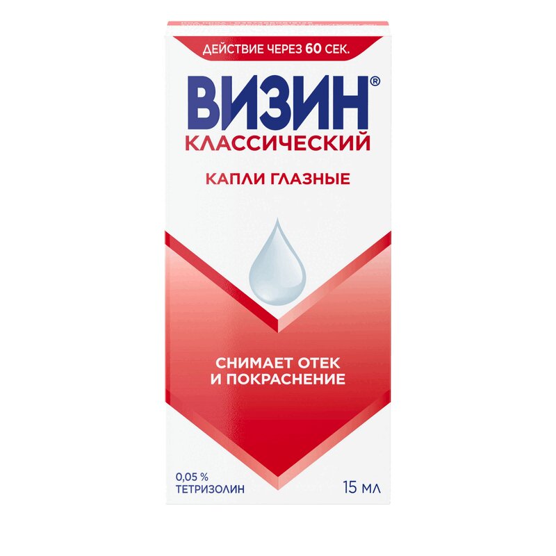 Визин Классический капли глазные 0,05% фл.-кап.15 мл 1 шт классический гипноз практический курс в 24 уроках