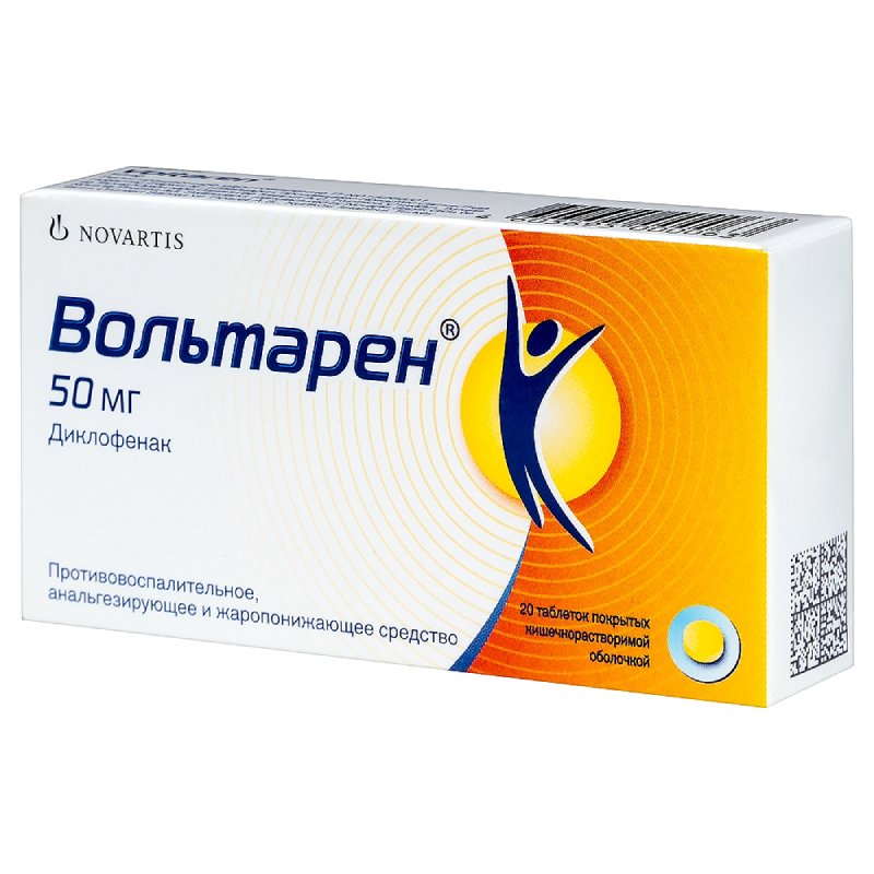 Изображение товара Вольтарен 50 мг таблетки 20 шт