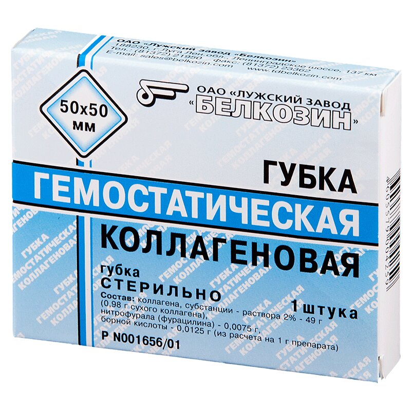 

Губка гемостатическая коллагеновая 5 см х 5 см 1 шт