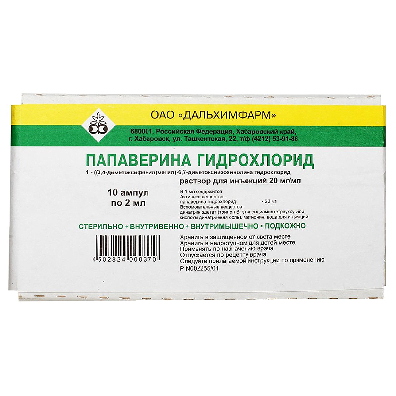 Изображение товара Папаверина гидрохлорид 2% раствор для инъекций 2 мл 10 шт