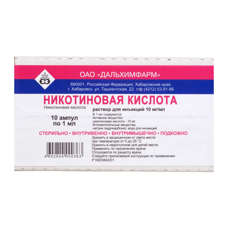 Изображение товара Никотиновая кислота 10 мг/мл раствор для инъекций 1 мл 10 шт