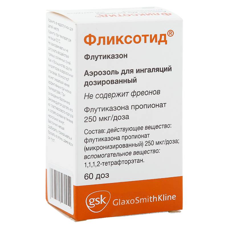Изображение товара Фликсотид 250 мкг/доза аэрозоль для ингаляций 60 или 120 доз ГлаксоСмитКляйн