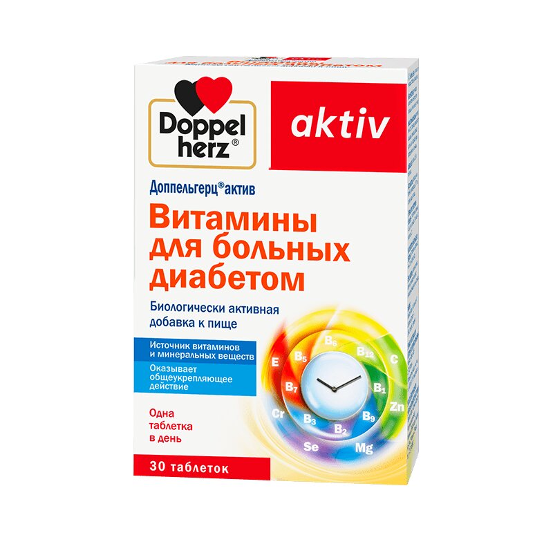 Доппельгерц Актив витамины д/больных диабетом таблетки 30 шт боевое снабжение русской армии в мировую войну