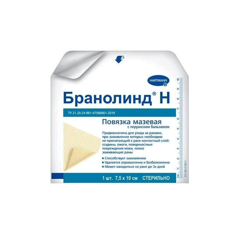 Изображение товара Бранолинд Н Повязка мазевая с перуанским бальзамом 7,5 см х 10 см 1 шт