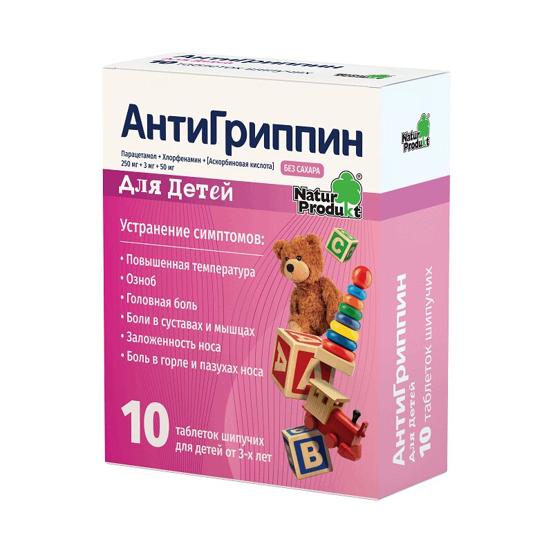 Антигриппин таблетки шипучие для детей 10 шт шипучие таблетки для ванны лагуна lagoon bath kt19002 72 33 г