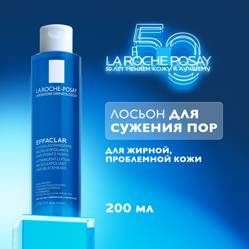 Изображение товара Лосьон для лица Effaclar от La Roche-Posay, очищающий, матирующий, 200 мл
