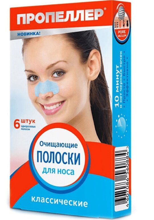 Изображение товара Комплект из 6 очищающих полосок для носа Пропеллер 0884 Изображение товара Комплект из 6 очищающих полосок для носа Пропеллер 0884