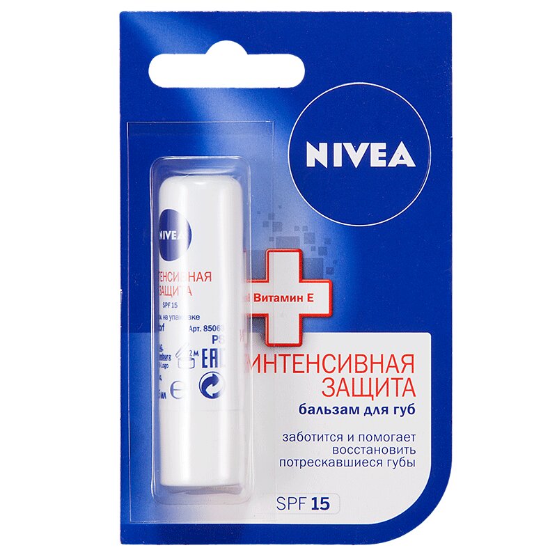 Nivea бальзам для губ Интенсивная Защита 4,8 г защита тарраша