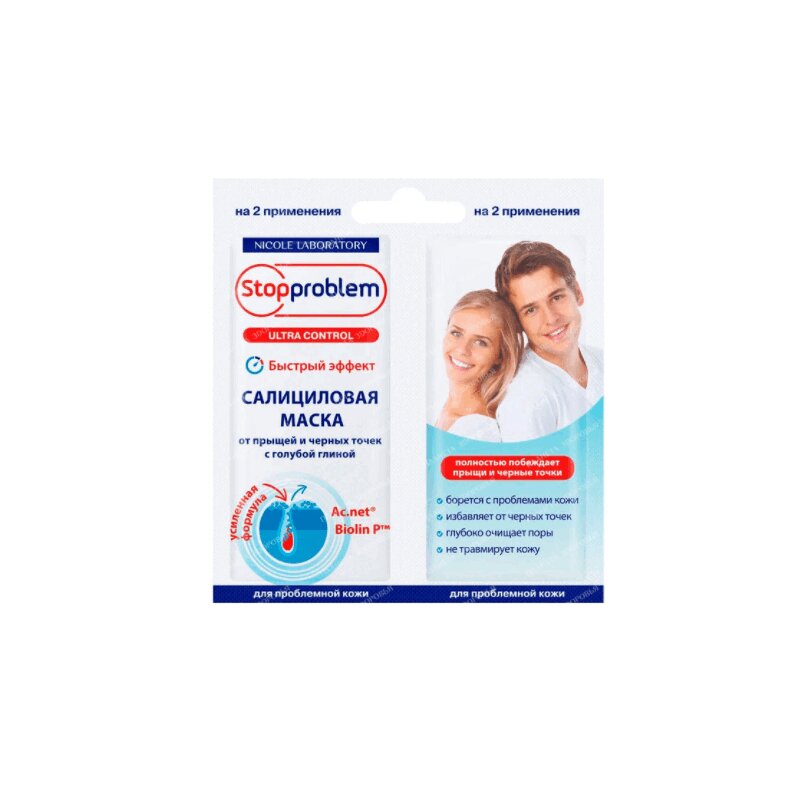 Стоппроблем Ультра Контрол Маска Салициловая Для Очищения 8Мл №2