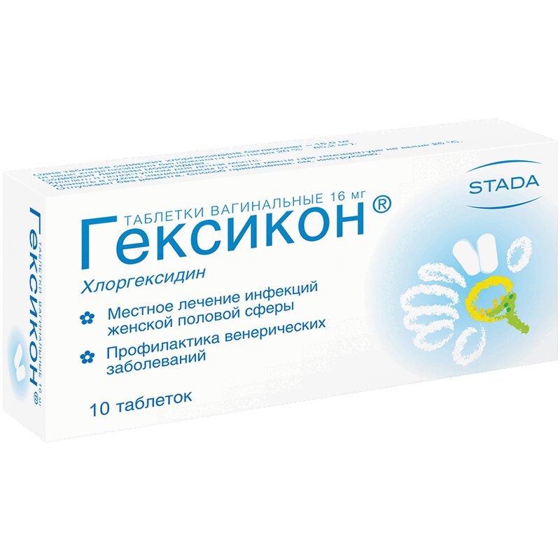 Флюкостат капсулы мг №2 купить во Владивостоке | ОВИТА