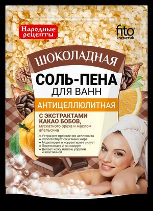 Народные рецепты Соль-пена для ванн антицеллюлитная Шоколадная 200 г