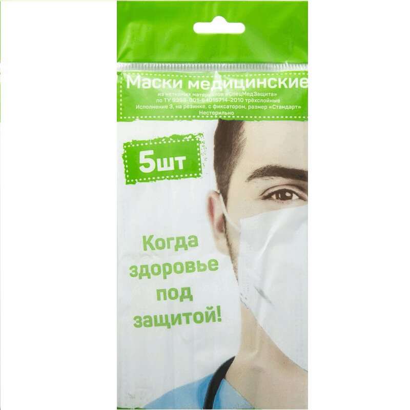 PL Маска медицинская 5 шт маска для поврежденных волос repair mask dewal cosmetics