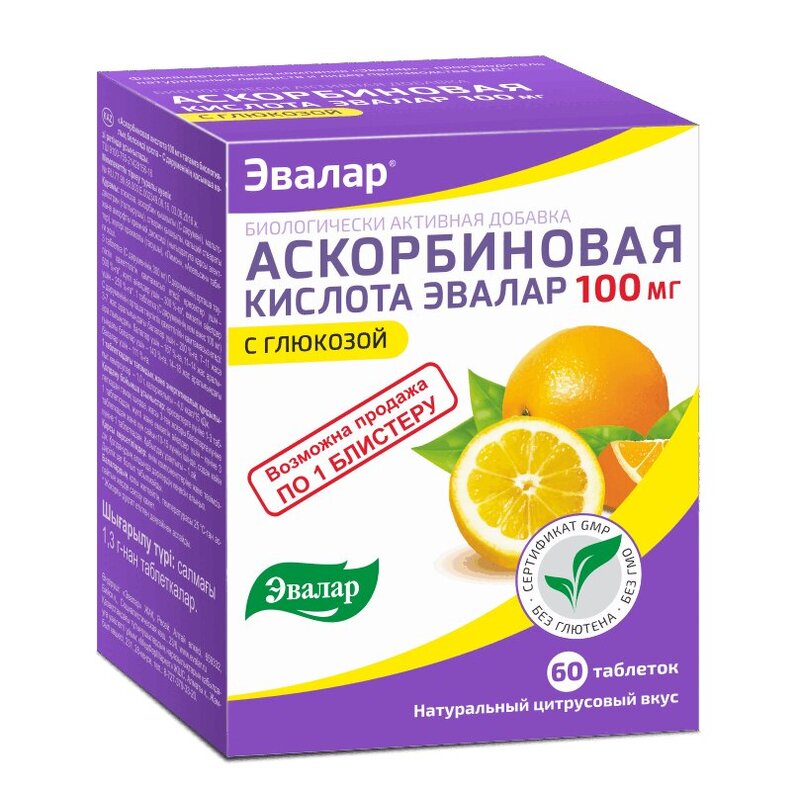 Аскорбиновая кислота 100 мг таблетки 60 шт новгород в нашей судьбе воспоминания участников наэ