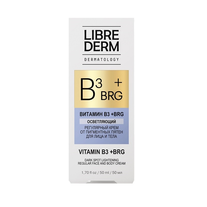 Librederm Витамин В3+BRG Сыворотка-концентрат отбеливающая от пигментных пятен 15 мл думая вслух семь вечеров