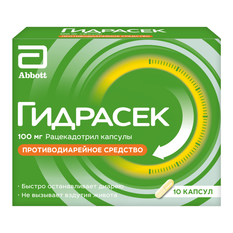 

Гидрасек капс.100 мг 10 шт