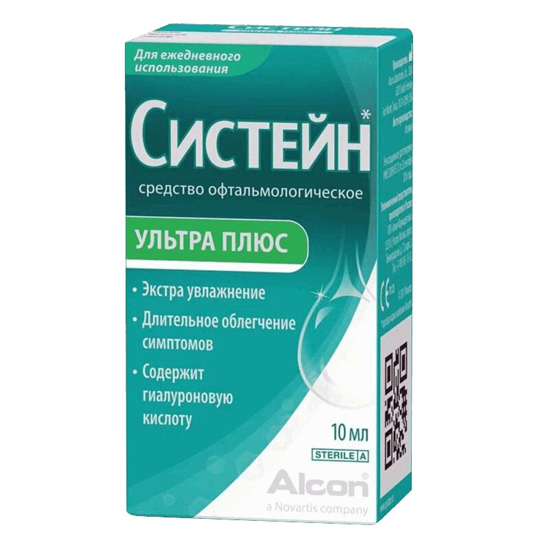 

Систейн Ультра Плюс капли глазные 10 мл