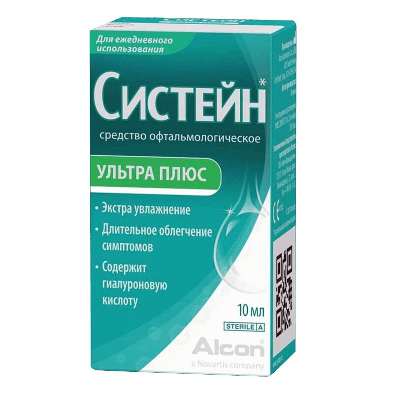 Систейн Ультра Плюс капли глазные 10 мл гилан комфорт капли глазные 0 18% тюбик капельницы 0 4 мл 10 шт