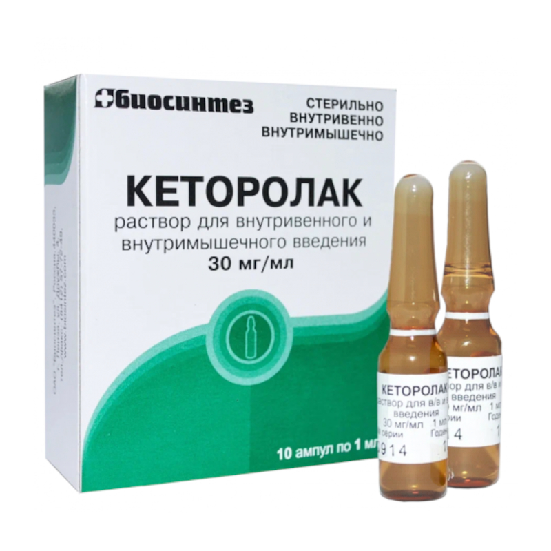 Кеторол (Ketorol): описание, рецепт, инструкция