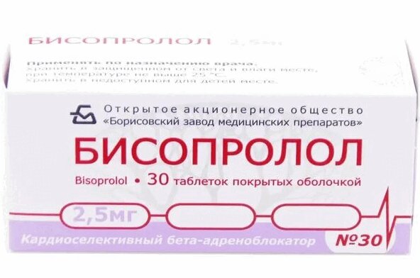 Изображение товара Бисопролол 2,5 мг таблетки 30 шт