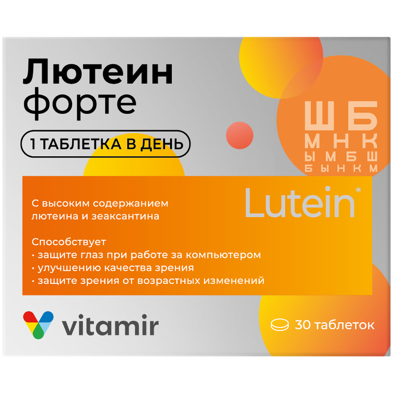

Vitamir Лютеин Форте таблетки 30 шт