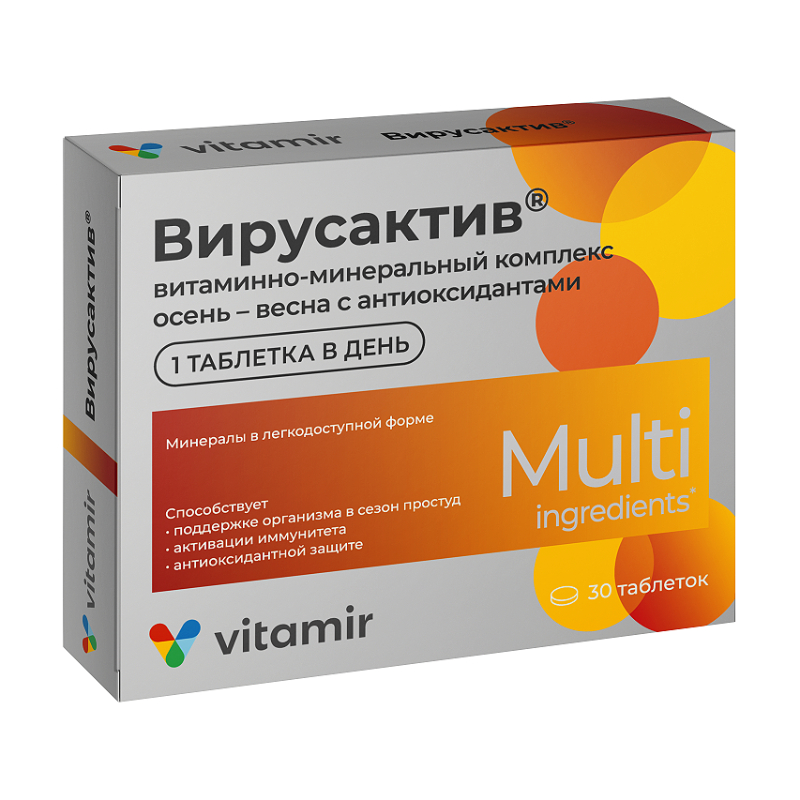 

Вирус-Актив Витаминно-минеральный комплекс таблетки 30 шт