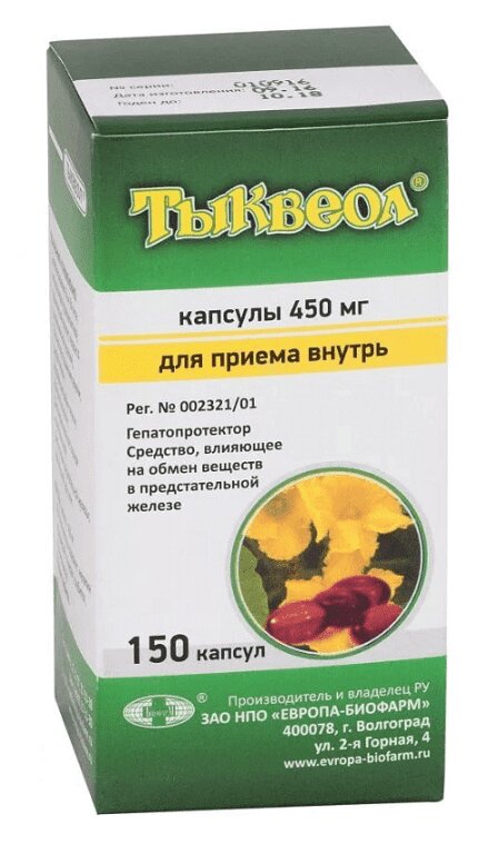 

Тыквеол 450 мг капсулы 150 шт