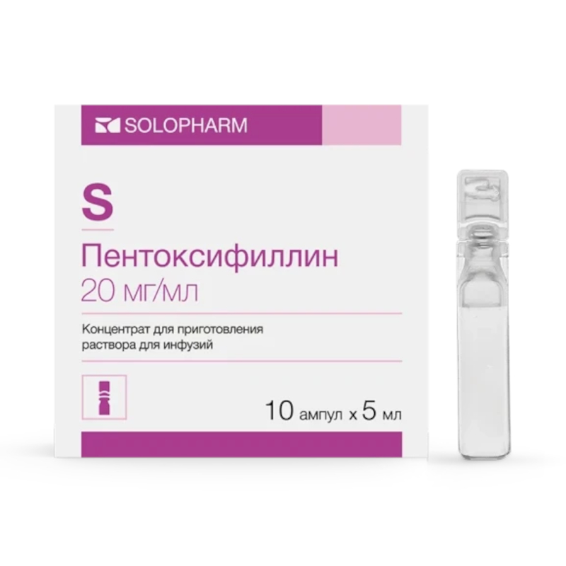 Изображение товара Пентоксифиллин 20 мг/мл концентрат для инфузий 10 шт Гротекс Россия