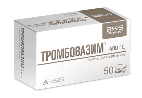 Изображение товара Тромбовазим 400 ЕД капсулы 50 шт - тромболитик для лечения венозной недостаточности