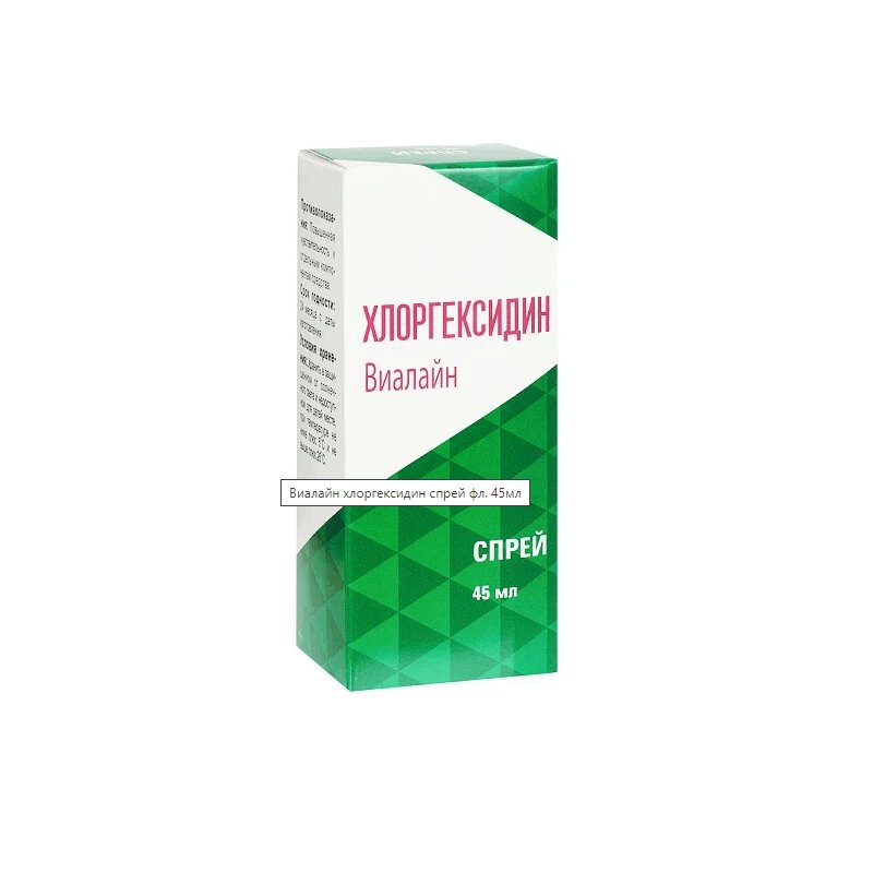 Хлоргексидин Виалайн спрей для полости рта 45 мл аптека хлорофиллипт виалайн спрей 45мл