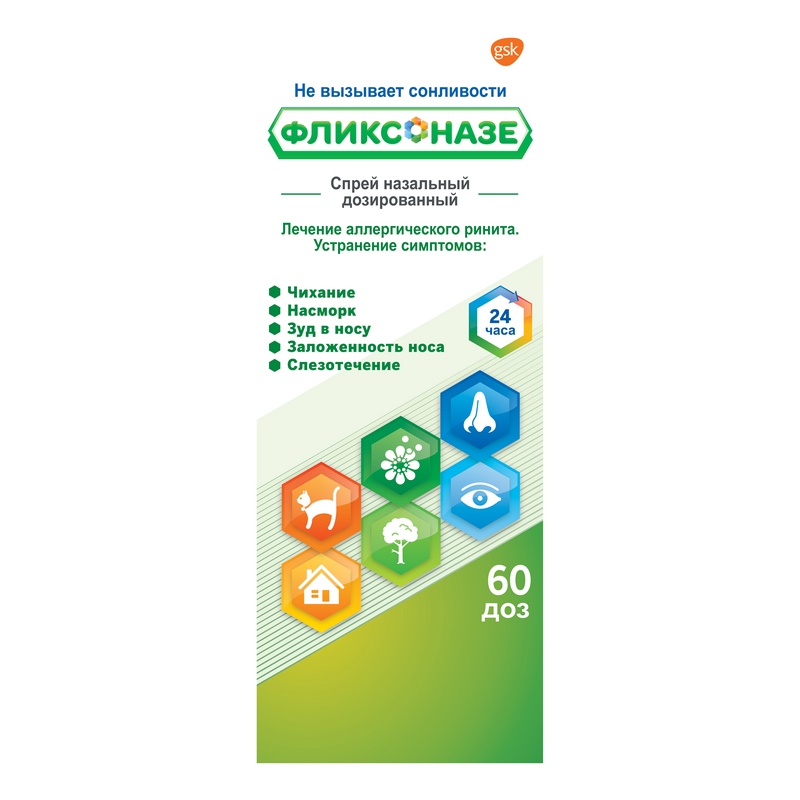 Фликсоназе спрей 50 мкг/доза фл.60доз фликсоназе спрей наз 50мкг доза 60 доз