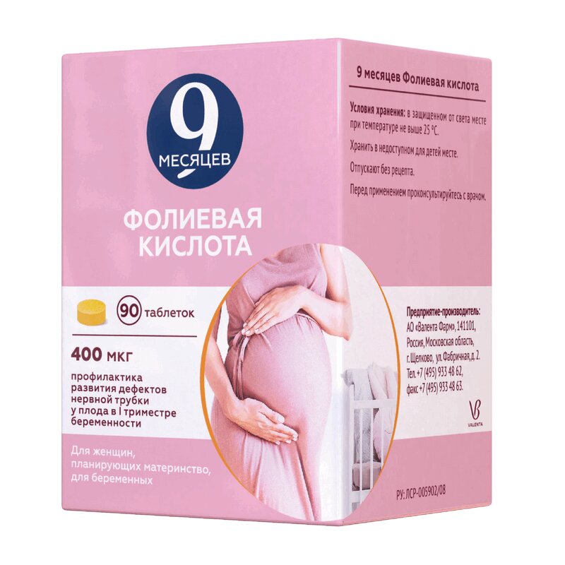 Изображение товара 9 месяцев Фолиевая кислота 400 мкг таблетки 90 шт