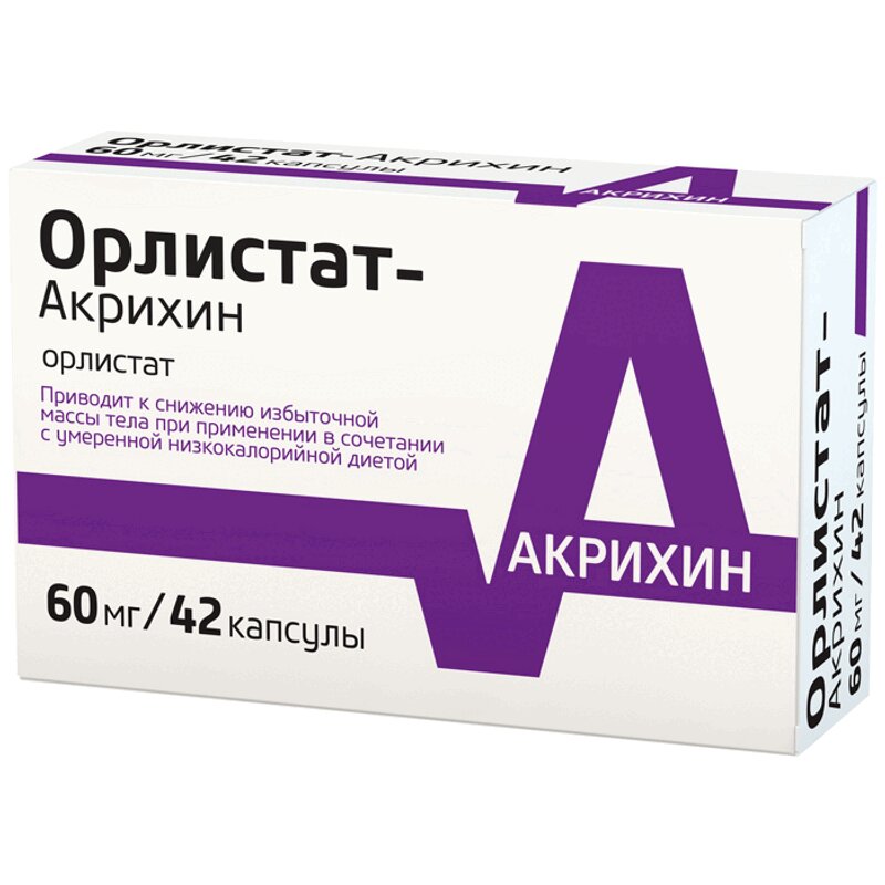 Орлистат-Акрихин капсулы 60 мг 42 шт карведилол акрихин таб 6 25мг 30