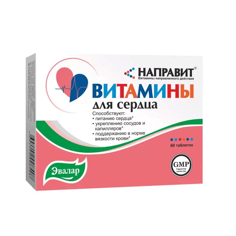 Направит витамины д/сердца таблетки 250 мг 60 шт голос сердца со сцены и из за кулис cd