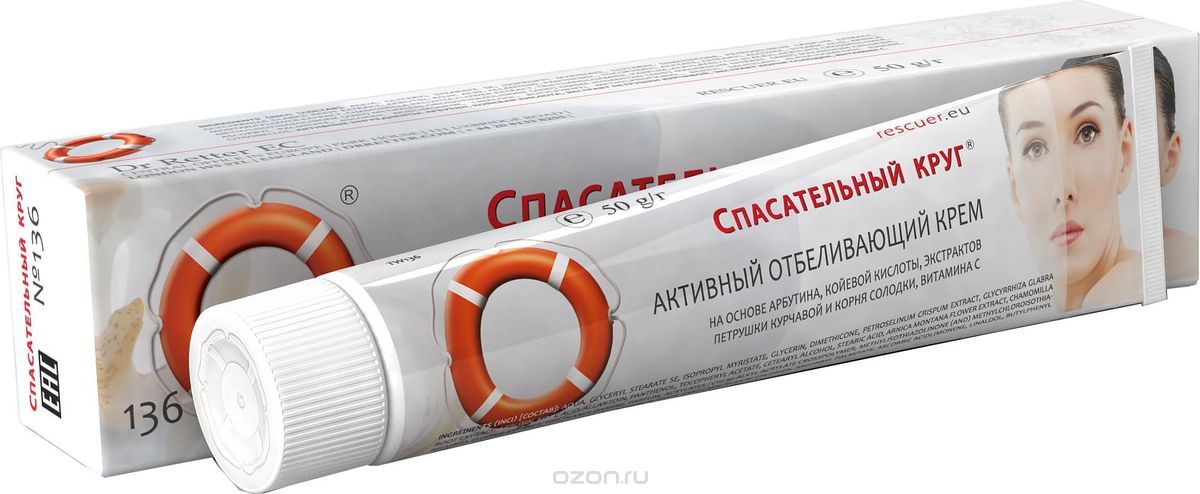

Спасательный круг Крем для лица отбеливающий 50 г