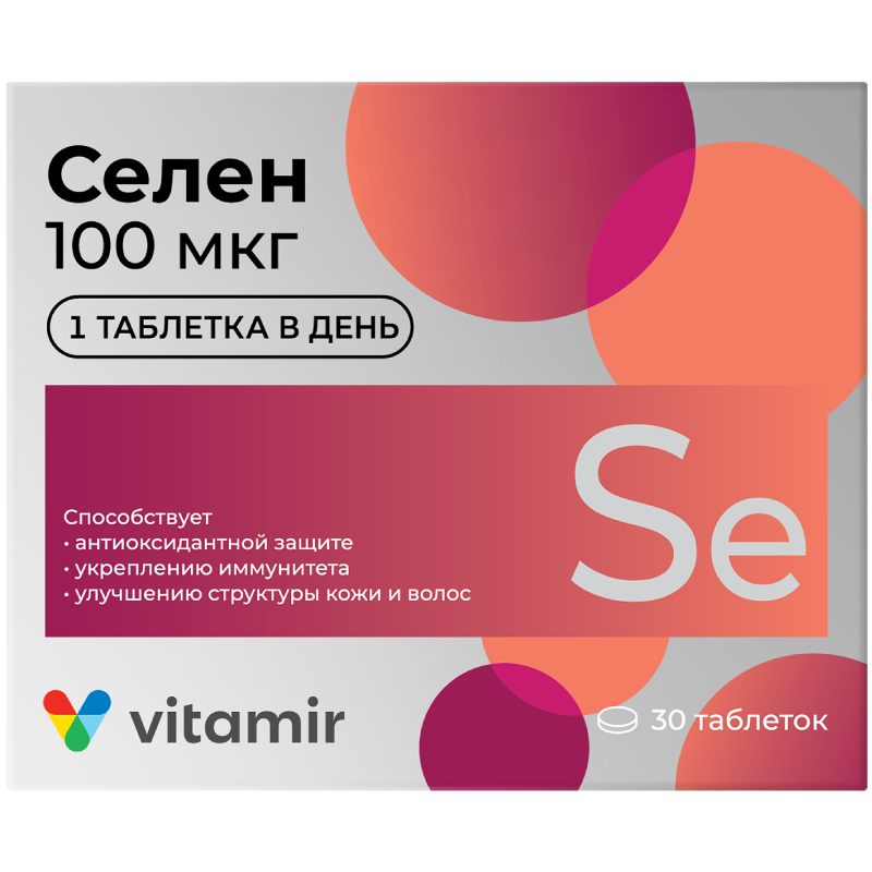 

Vitamir Селен 100 мкг таблетки 30 шт