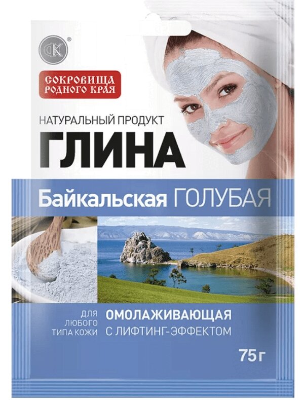 Изображение товара Глина Байкальская голубая омолаживающая 75 г