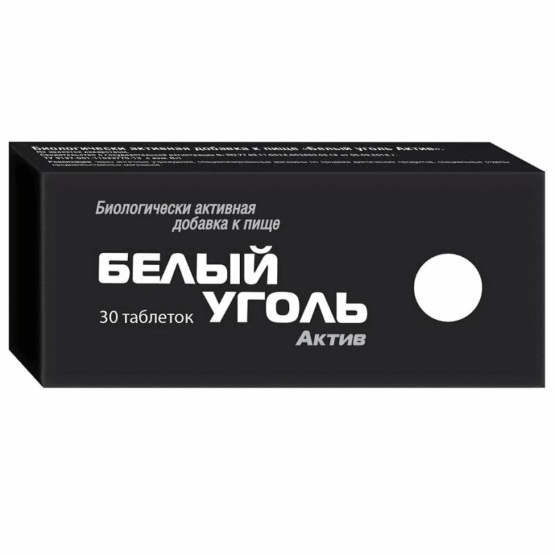 

Белый уголь Актив таблетки 30 шт