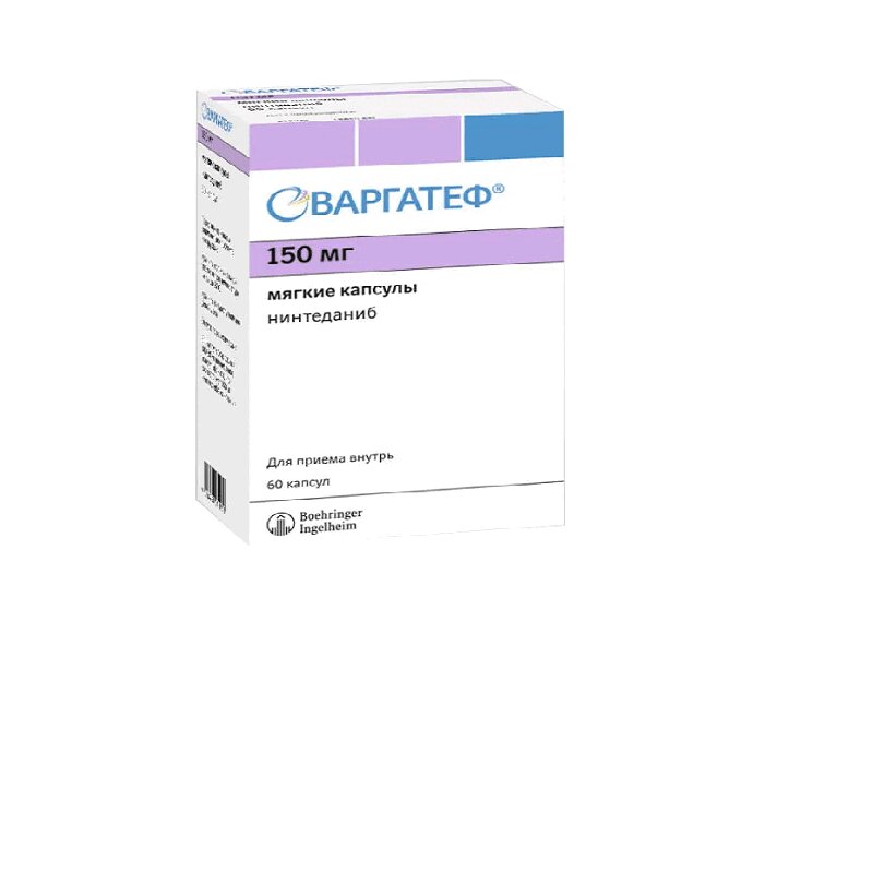 Изображение товара Варгатеф 150 мг капсулы для лечения легочных заболеваний и рака
