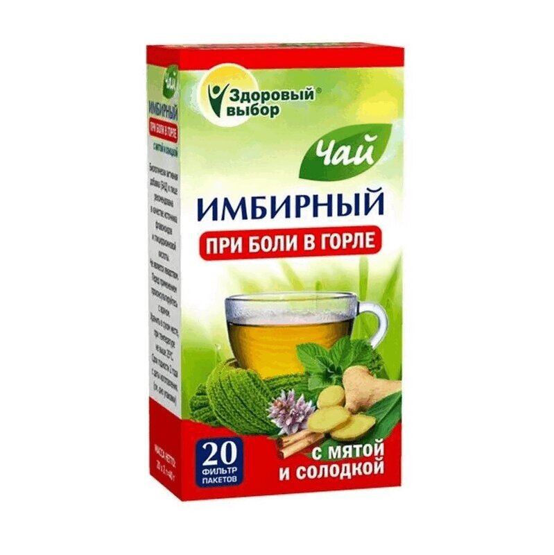 Изображение товара Чай имбирный с мятой и солодкой 20 фильтр-пакетов Здоровый выбор