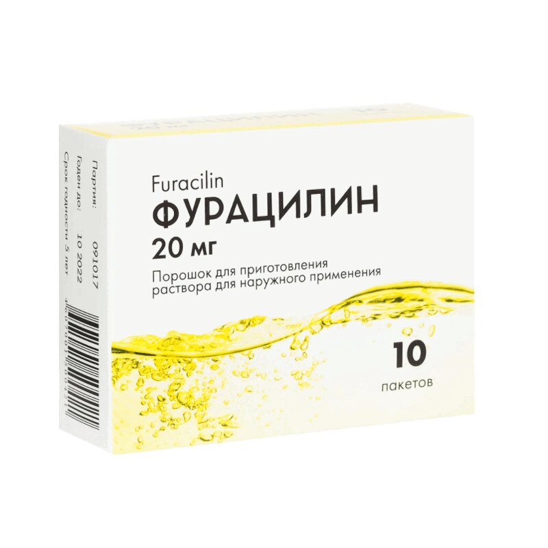 Фурацилин порошок для наружного применения 20 мг 10 шт фурацилин таблетки для приготовления раствора для местн и наружн прим 20мг 20шт